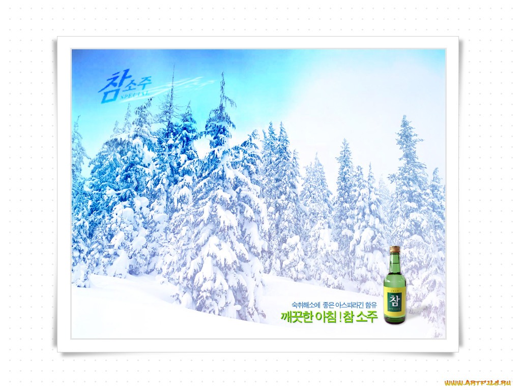 charmsoju, 